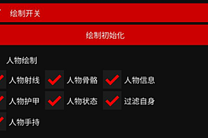 暗区突围苹果除草辅助