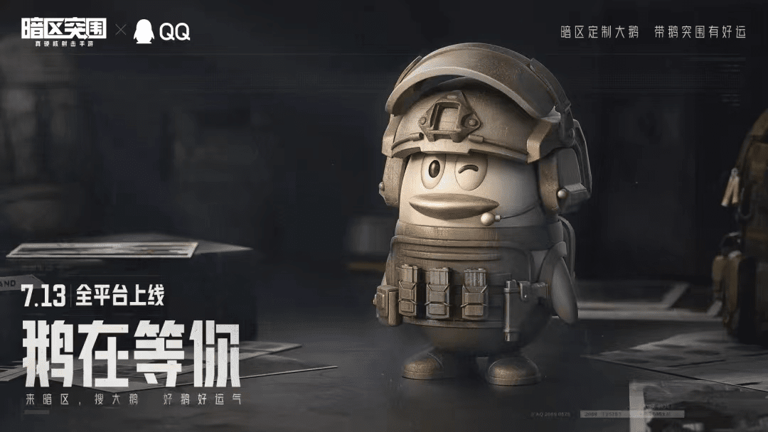 暗区突围苹果越狱辅助